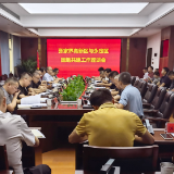 张家界高新区与永定区携手共谋区域协同发展新篇章