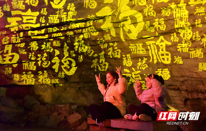 张家界黄龙洞景区“万福墙”引爆元旦打卡潮（组图）