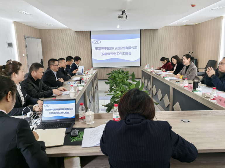 张旅集团旗下中旅公司荣膺五星级旅行社