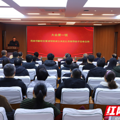 张家界学院信息与智能工程学院成立：赋能区域发展 筑就智能高地