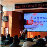 规范应急献血倡导用语 张家界市专题宣讲首站落地张家界学院附属医院
