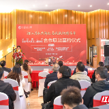 长沙市一中与张家界东宸江山里学校签约共建 打造区域教育协作新样本