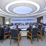 张家界市智慧旅游工作调度会召开