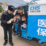 “流动诊室”+“医保快递” 他们把健康与温暖送进大山深处