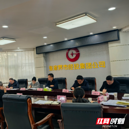 张家界市政府办开展债券融资调研走访