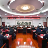 第十三届全国、第十一届全省少数民族传统体育运动会张家界市执委会第二次主任会议召开