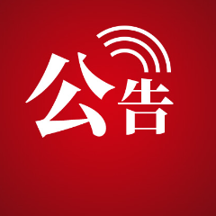 国企大平台·赋能张家界｜“游界”智慧旅游平台全球高薪招募运营管理负责人