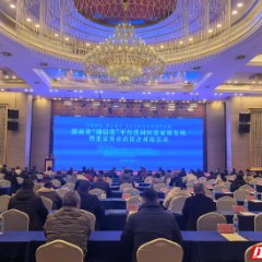 湖南省“湘信贷”平台进园区张家界专场暨张家界市政银企对接活动举行