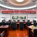 市委常委班子2025年度民主生活会会前学习研讨暨市委理论学习中心组2026年第一次集体学习举行