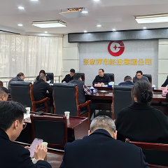 凝心聚力开新局 奋楫争先谋发展 张家界市经投集团召开春节后工作部署会 冲刺一季度“开门红”