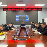 张家界市应急管理局上好2026年开工第一课 凝心聚力启新程