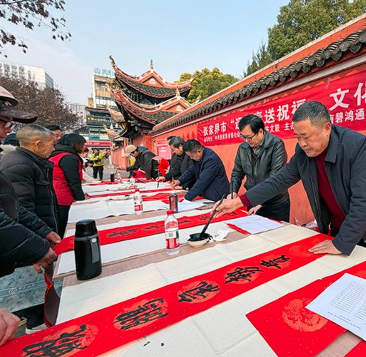 张家界：墨香迎春送祝福 文化惠民暖人心