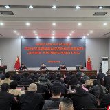 张家界市农业农村局系统召开2026年党风廉政建设暨高标准农田建设和农村集体“三资”管理专项整治工作会议