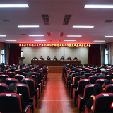 张家界市环境卫生管理处2026年环境卫生工作暨党风廉政建设会议召开