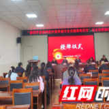 永定区为五所学校授牌 共探薄弱学校教师数字素养提升新路径