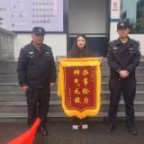 一笔粗心“漏付”,一场暖心“追回”!