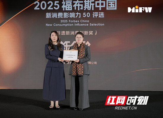 2025福布斯中国新消费影响力50评选揭晓 张家界乖幺妹土家族织锦入选