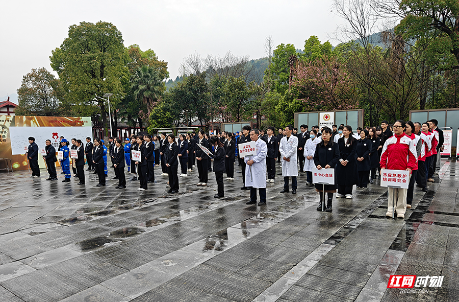 张家界市举行2026年遗体和人体器官捐献缅怀纪念活动