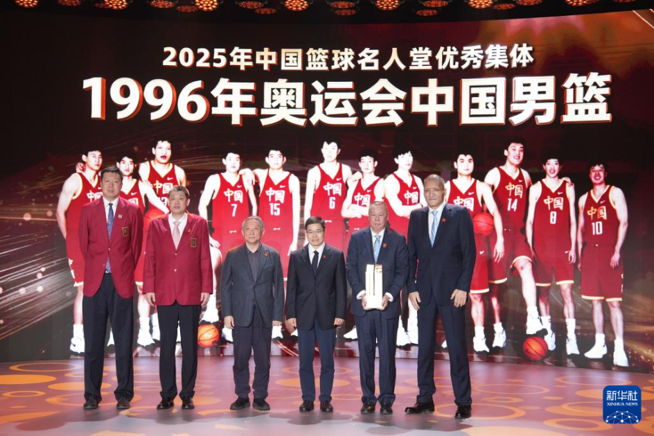 2025年中国篮球名人堂入堂仪式在湖南桑植举行(组图)