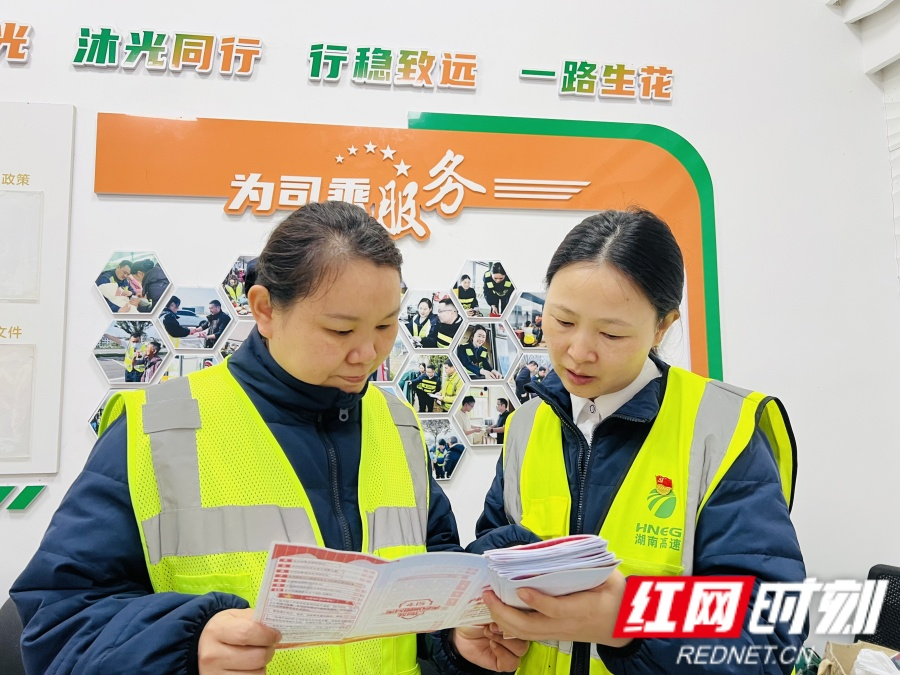 张家界收费站：开展全民国家安全教育日活动 筑牢高速安全防线