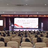 张家界市永定区教育系统新一轮读书工程正式启动