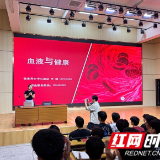 青春热血践初心 公益宣讲进校园——张家界市中心血站夜间走进航院开展无偿献血宣讲活动