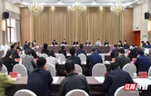 张家界市召开2026年市总河长制、林长制、田长制会议
