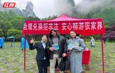 中国银行张家界市分行开展“合规兑换拒非法 安心畅游张家界”主题宣传活动