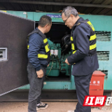 筑牢安全防线 护航五一出行——湖南高速集团张家界分公司桑植东中心收费站开展节前安全隐患排查及消防安全培训