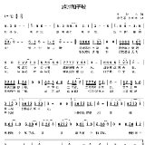 歌曲《越过和子坡》发布