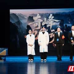 张家界学院在第二届湖南省防震减灾科学实验展演汇演中荣获佳绩