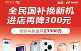 517世界电信日｜张家界电信“五全服务”进万家，以数字温度点亮智慧生活