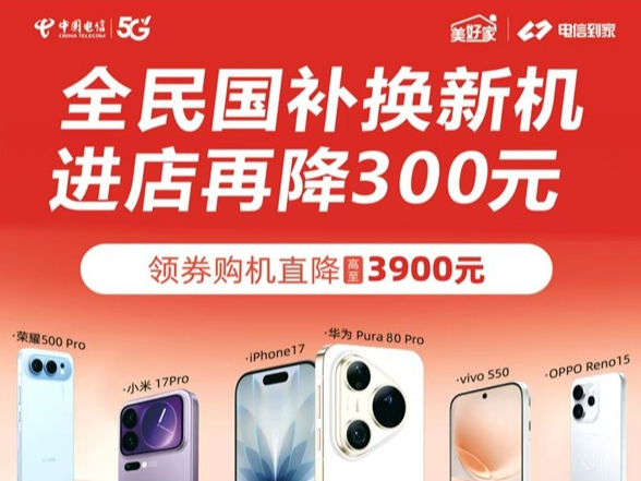 517世界电信日|张家界电信“五全服务”进万家,以数字温度点亮智慧生活