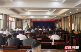湖南农担张家界市分公司召开第二次“春风行动”政银担企对接会