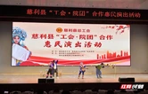 慈利县：非遗戏韵润民心  工会惠民绽芳华