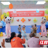 张家界市永定区：用心呵护特殊儿童，用爱助力健康成长
