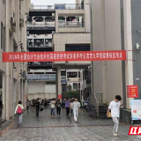 张家界市2026年度全国会计专业技术初、高级资格考试完成