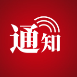 张家界：5月18日10时起启动防汛Ⅳ级应急响应