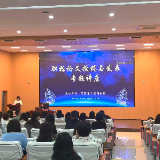 优化学术创作路径 提升科研申报效能——张家界学院开展论文撰写投稿及职称评审专题培训