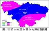 张家界：注意！今天有暴雨到大暴雨
