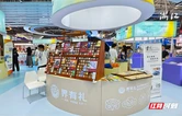 武陵源“马小喽”“界有礼”亮相文博会 两项文创喜获新锐奖