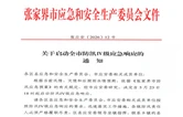张家界市启动防汛Ⅳ级应急响应