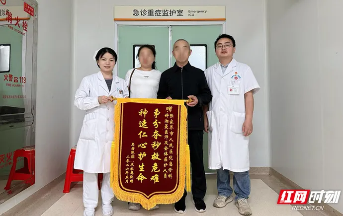 张家界：70分钟生死竞速 两个月后锦旗寄情