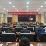 张家界市旅游购物场所诚信经营行政约谈会召开