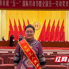 荣获双项国家级殊荣 张家界“乖幺妹”闪耀人民大会堂