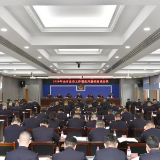全市公安工作暨党风廉政建设会议召开:以高效能治理服务高质量发展 为张家界“十五五”开局起步贡献公安力量