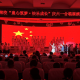 张家界崇实小学南校:童声中传递思政力量