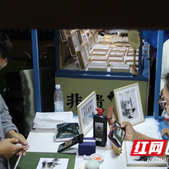 非遗出街焕活力 张家界市武陵源区文艺市集点亮本土文化风采