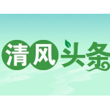 清风头条 | 桑植县沙塔坪乡开展干部廉政专题培训