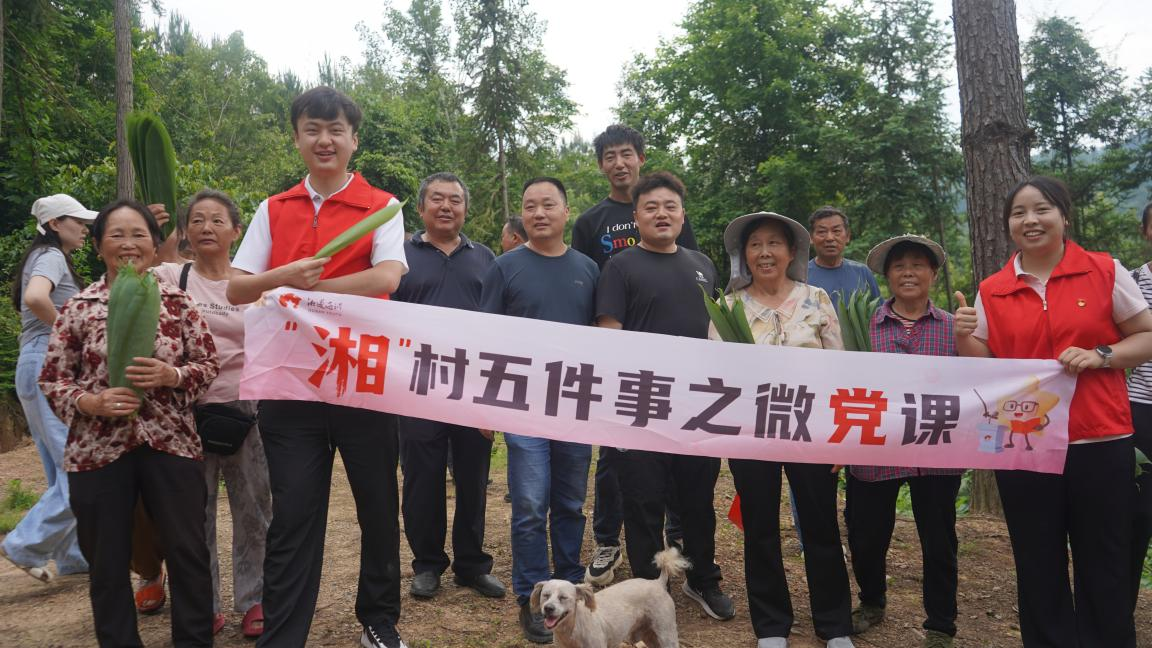 张家界市选调生“澧响”宣讲团: 粽叶裹住振兴梦